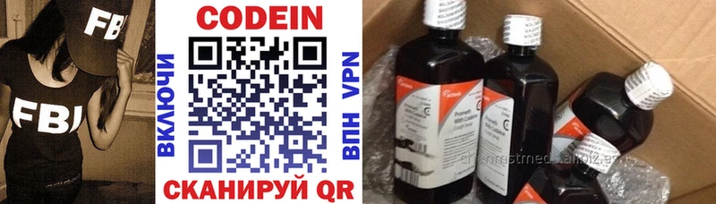 купить наркотики сайты нарко площадка клад Codein напиток Lean (лин) Саянск