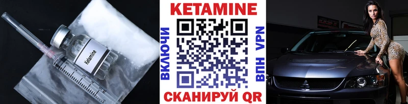 Кетамин VHQ  наркошоп  Саянск 