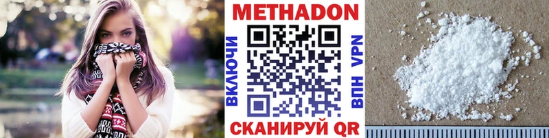МЕТАДОН кристалл  Саянск 